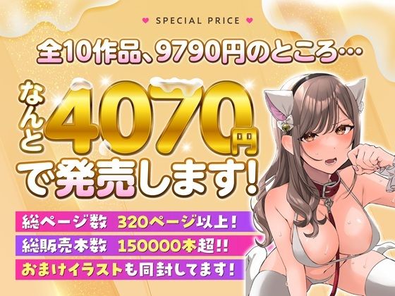 【最新作レビュー】なこ汁作品総集編が凄い！OL×ギャル×巨乳の中出しラブラブシーンがエグい！ - 画像1