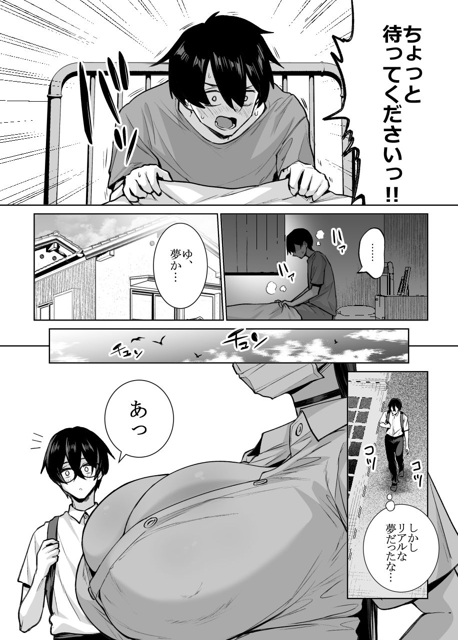 5万DL突破！オタクの僕にも中出しさせてくれる優しいヤリマンビッチギャル2の衝撃レビュー【今だけ動画特典付き】 - 画像4