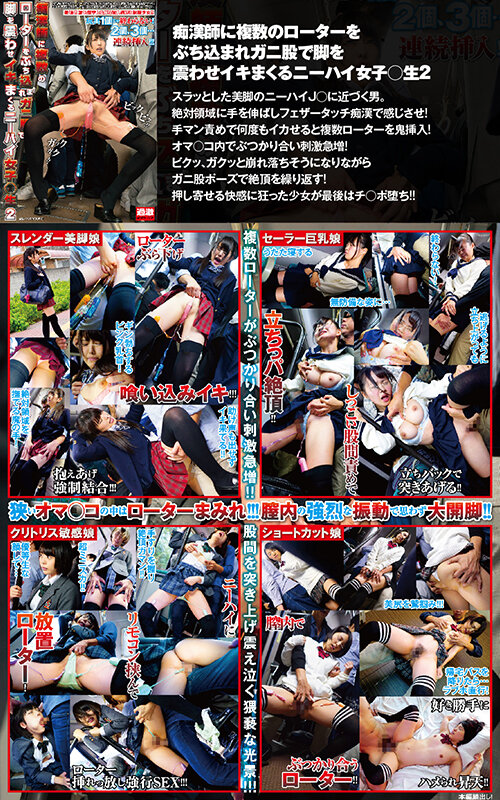 【超乳JK汁だく】ナチュラルハイ『女子校生痴●』が話題！1342分ノーカットで32人完全制覇【限定セット特典あり】 - 画像5